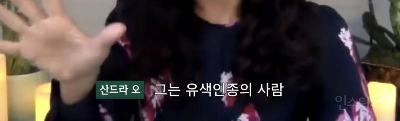 한국에서 나고 자란 사람들은 인종차별 막이 없어 부럽다는 산드라 오 | 인스티즈