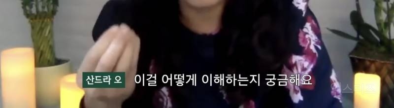 한국에서 나고 자란 사람들은 인종차별 막이 없어 부럽다는 산드라 오 | 인스티즈