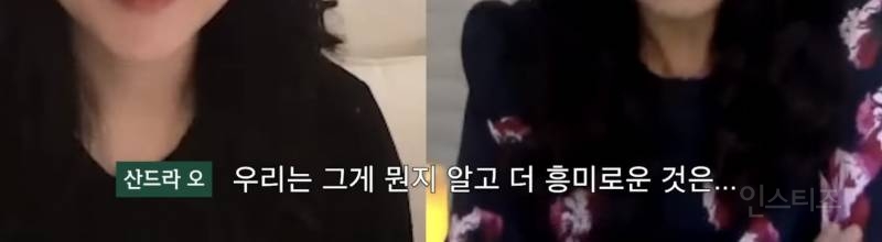 한국에서 나고 자란 사람들은 인종차별 막이 없어 부럽다는 산드라 오 | 인스티즈