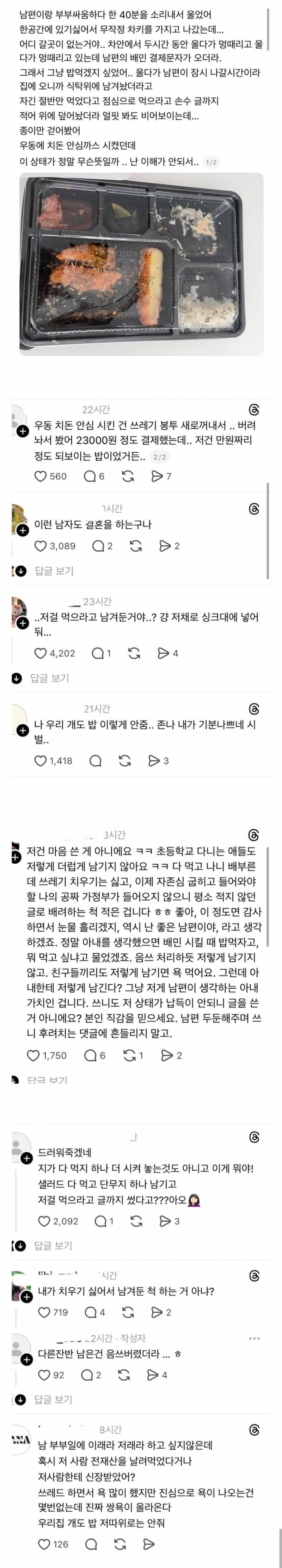 현재 모두가 주작이길 바라는 치즈돈까스 괴담..JPG | 인스티즈