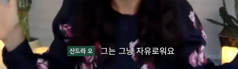 한국에서 나고 자란 사람들은 인종차별 막이 없어 부럽다는 산드라 오 | 인스티즈