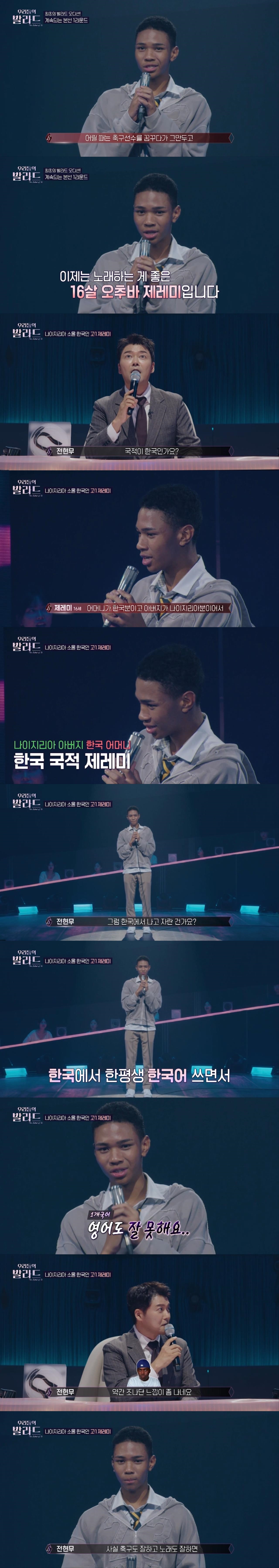 제2의 조나단이 될 것 같은 나이지리아 혼혈 K-고딩ㅋㅋㅋ | 인스티즈