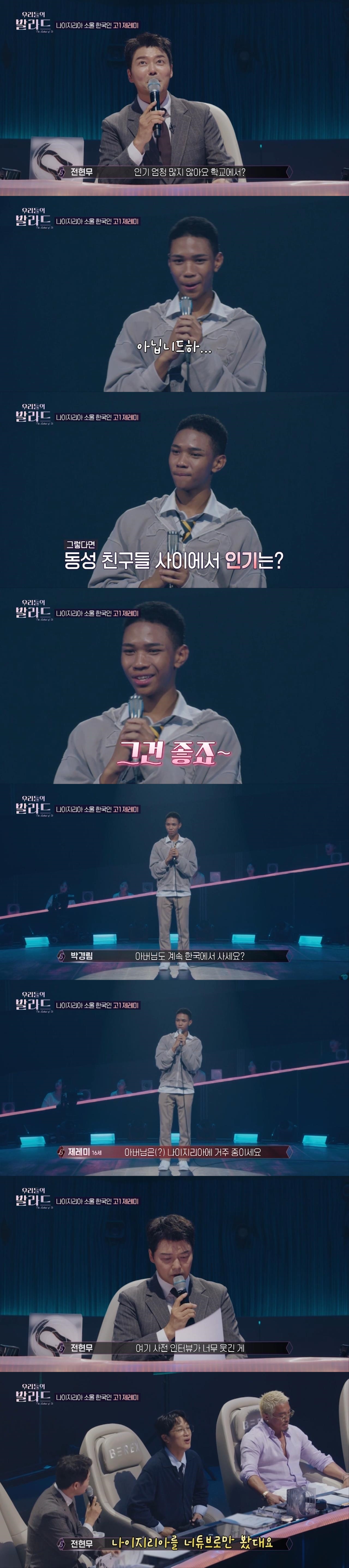 제2의 조나단이 될 것 같은 나이지리아 혼혈 K-고딩ㅋㅋㅋ | 인스티즈