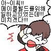 [잡담] 일주일째 알록이를 못보고있음 | 인스티즈
