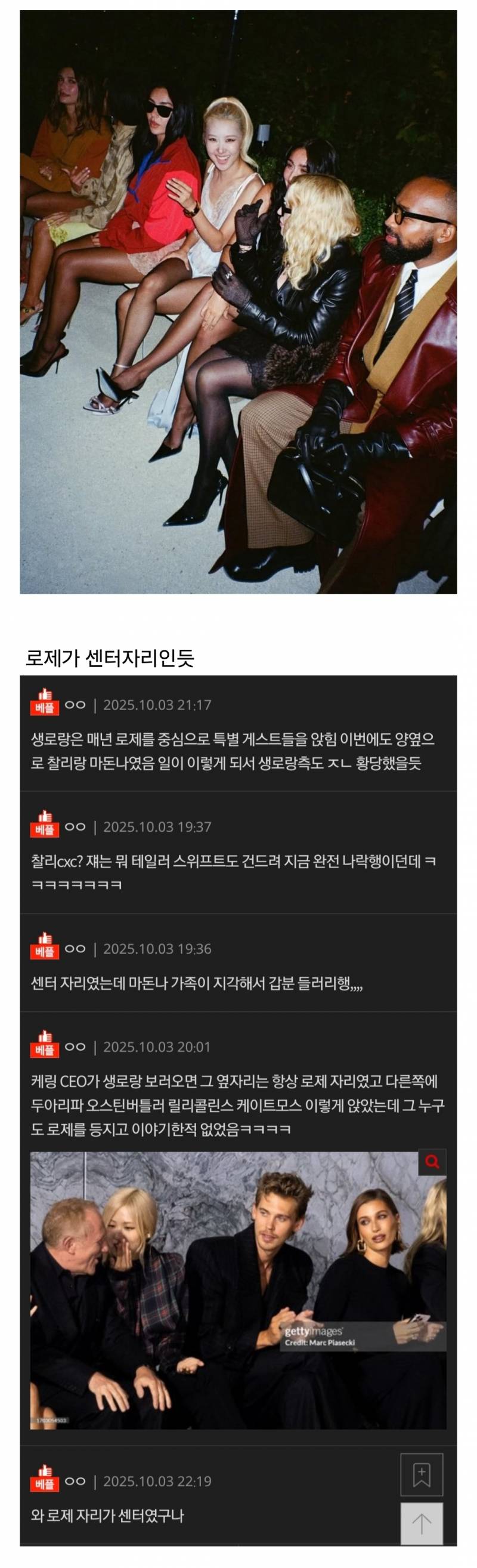 생로랑도 𝙅𝙊𝙉𝙉𝘼 당황스러울듯.... | 인스티즈