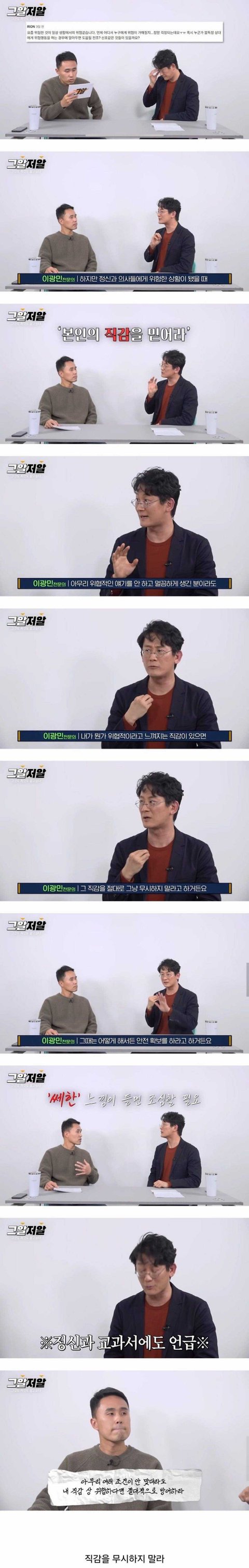 쎄하면 피하라는말 그냥있는게 아님 | 인스티즈
