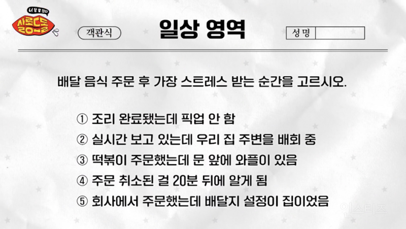 생각보다 많다는 배달 주문 상황.jpg | 인스티즈