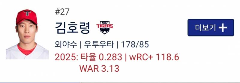 [잡담] 2할 8푼 ... 그만! | 인스티즈