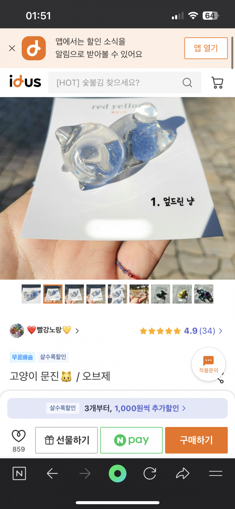 [잡담] 간단하게 독서템 선물할 건데 골라주라 | 인스티즈