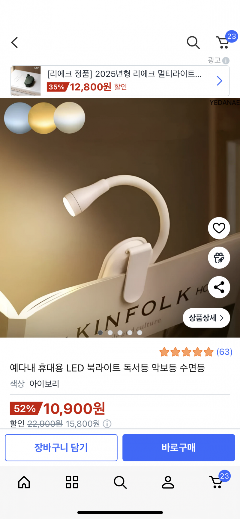 [잡담] 간단하게 독서템 선물할 건데 골라주라 | 인스티즈