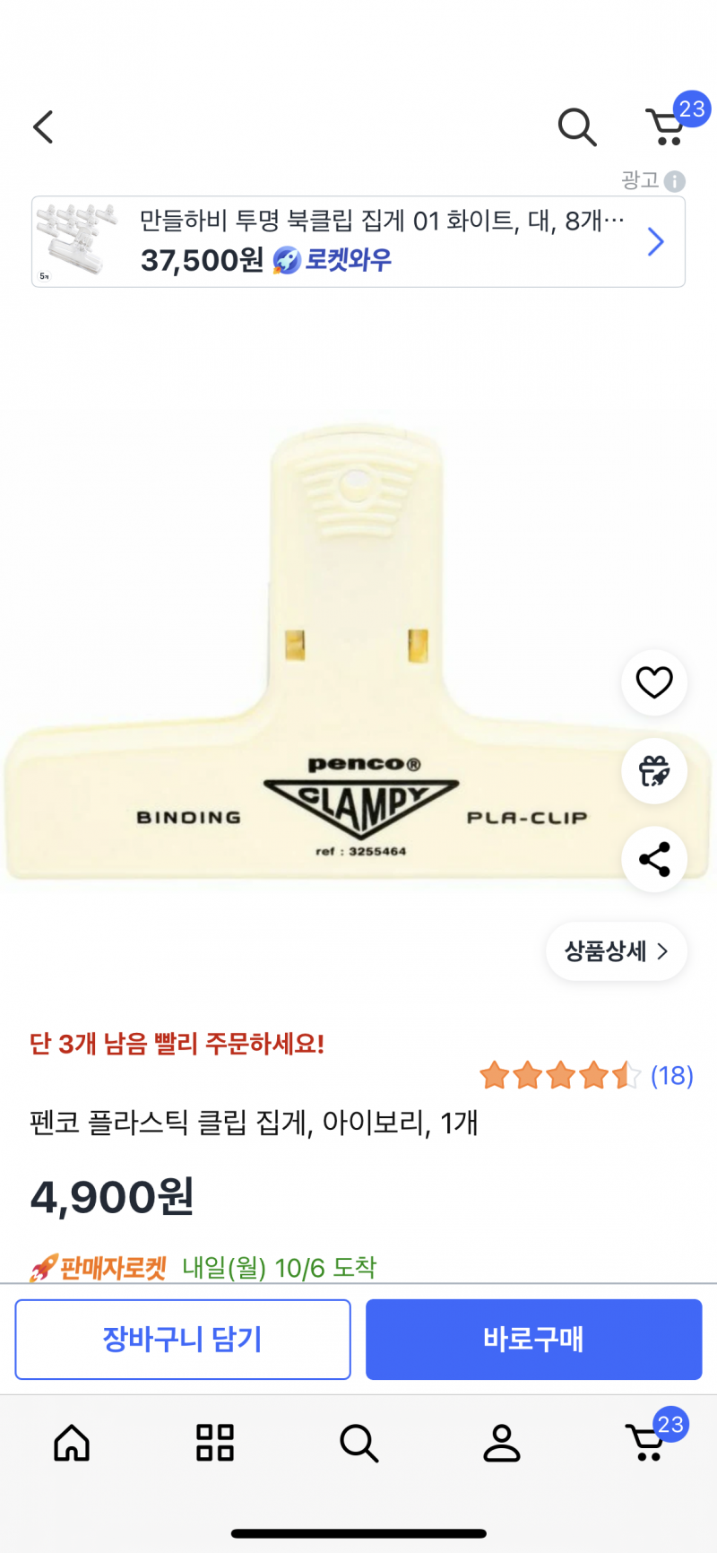 [잡담] 간단하게 독서템 선물할 건데 골라주라 | 인스티즈