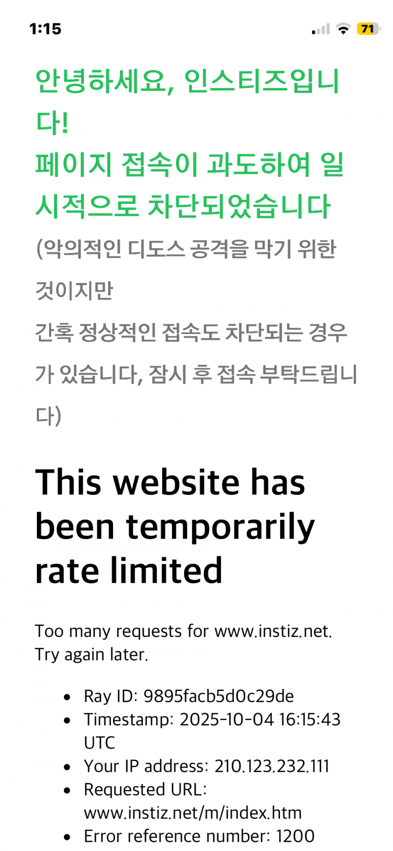 [잡담] 뭐야 인티 나한테 어ㅐ그라 | 인스티즈