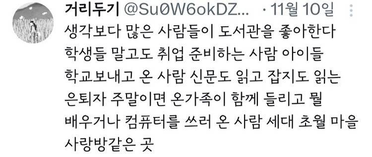 도서관은 인류 최고의 복지다... | 인스티즈