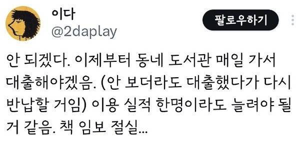 도서관은 인류 최고의 복지다... | 인스티즈