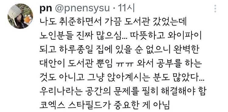 도서관은 인류 최고의 복지다... | 인스티즈