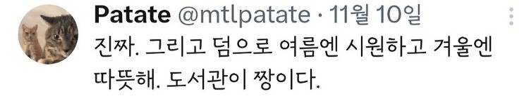 도서관은 인류 최고의 복지다... | 인스티즈