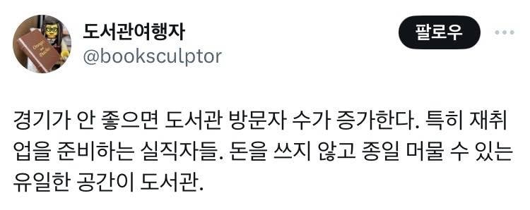 도서관은 인류 최고의 복지다... | 인스티즈