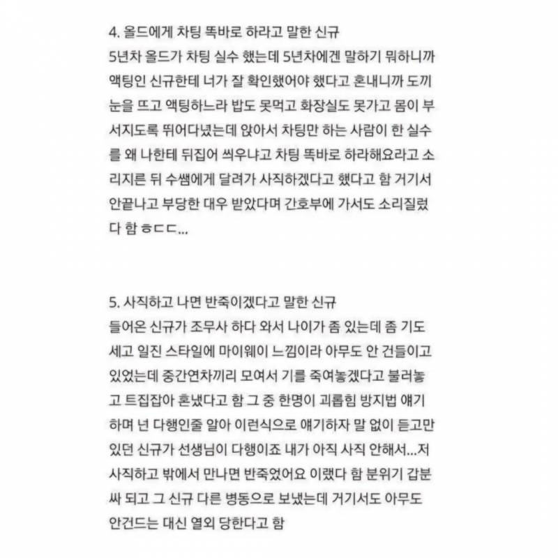 태움 안 통한다는 젠지 간호사..JPG | 인스티즈