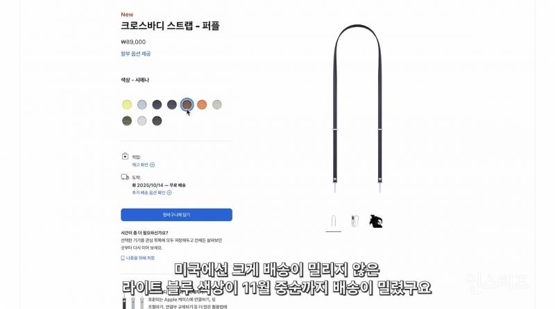 미국에서 품절난 의외의 애플 제품 | 인스티즈