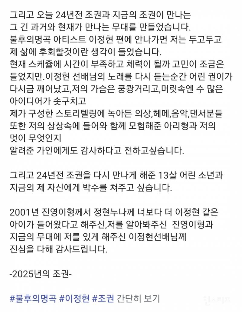 어제자 진심 소름돋는 궁극기썼다는 조권.jpg | 인스티즈