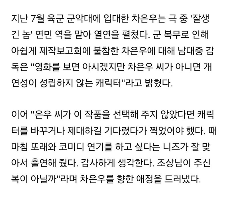 입대 직전까지 진짜 열심히 산 것 같은 차은우 (ft. 퍼스트라이드) | 인스티즈