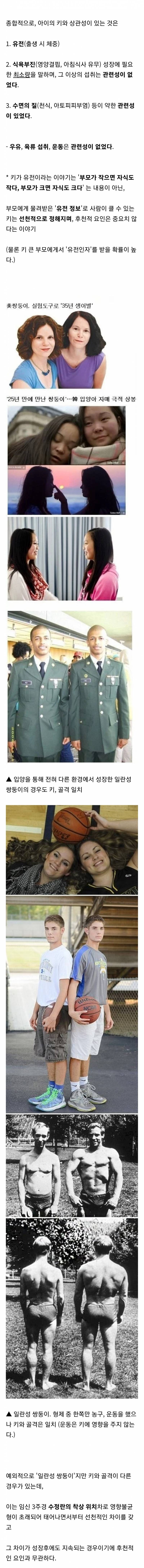 오싹오싹 돈 빨아먹고있는 키크는주사.... | 인스티즈