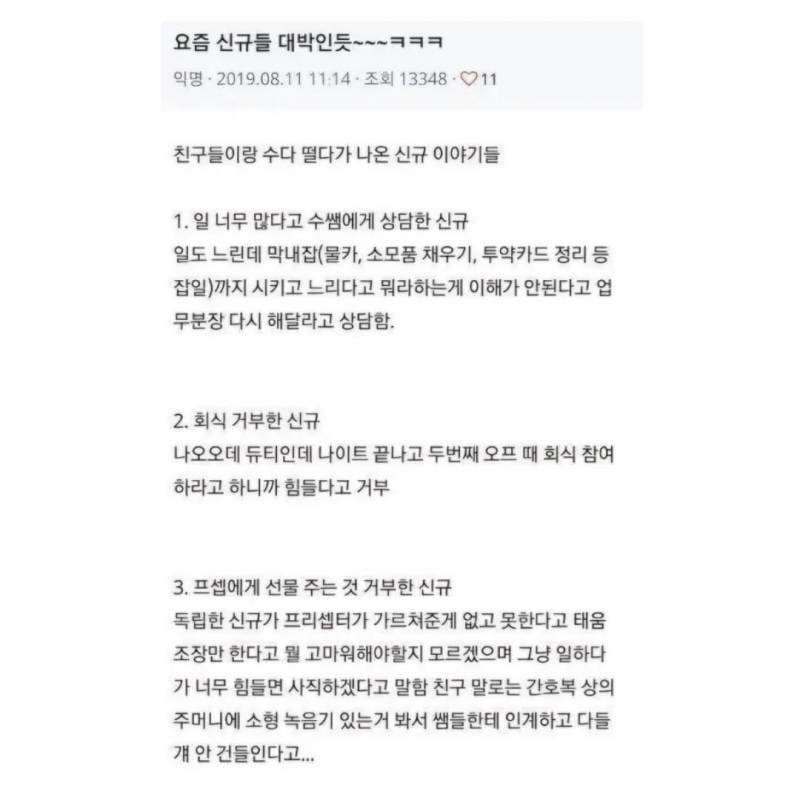 태움 안 통한다는 젠지 간호사..JPG | 인스티즈