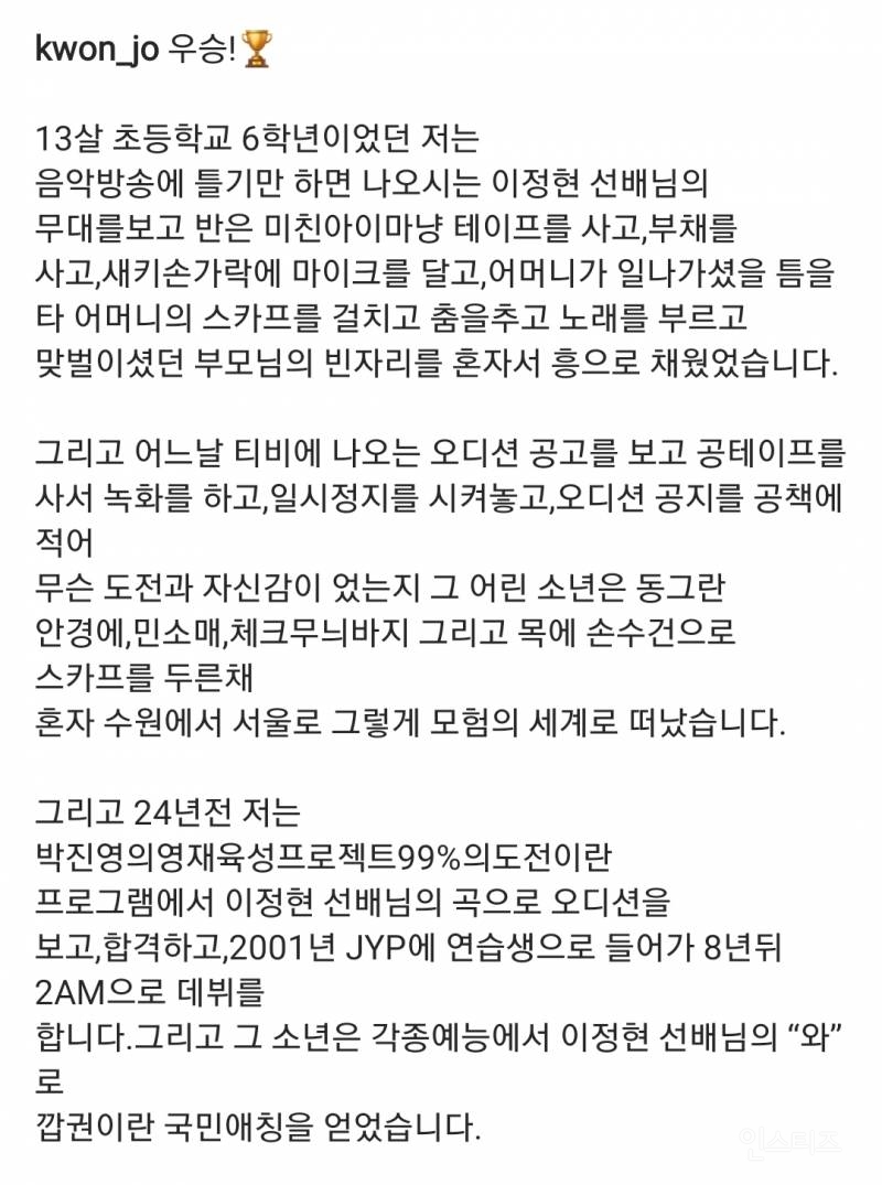 어제자 진심 소름돋는 궁극기썼다는 조권.jpg | 인스티즈