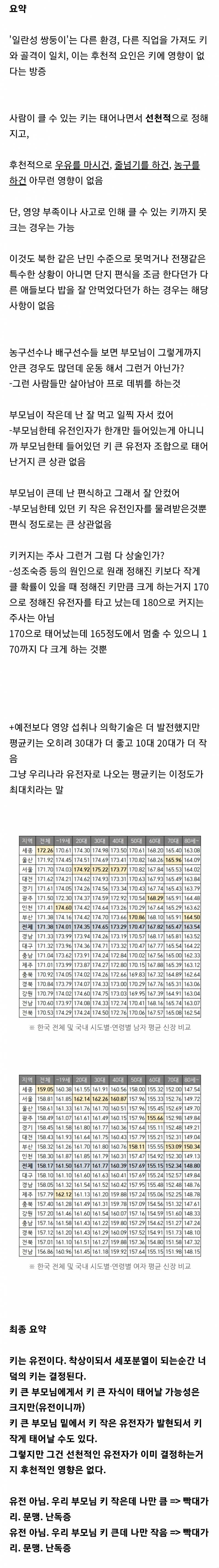 오싹오싹 돈 빨아먹고있는 키크는주사.... | 인스티즈