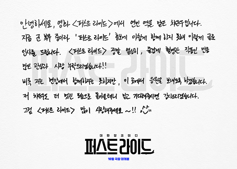 입대 직전까지 진짜 열심히 산 것 같은 차은우 (ft. 퍼스트라이드) | 인스티즈