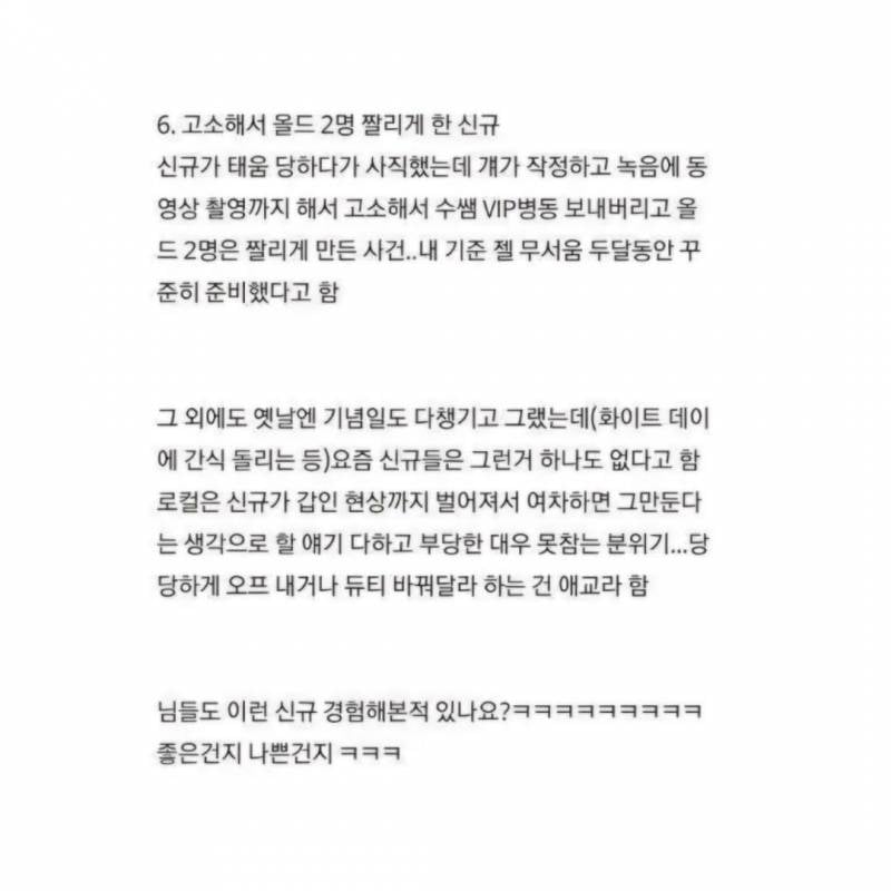 태움 안 통한다는 젠지 간호사..JPG | 인스티즈