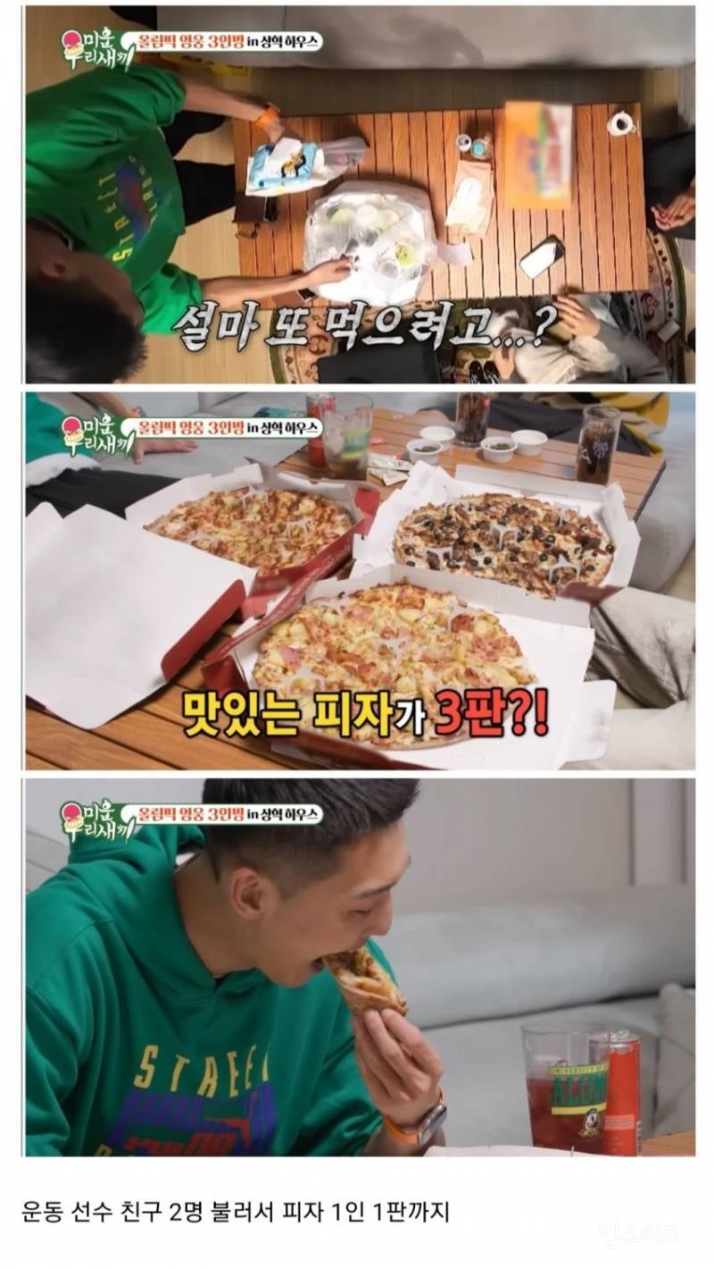 높이뛰기 우상혁 비시즌 식단 | 인스티즈