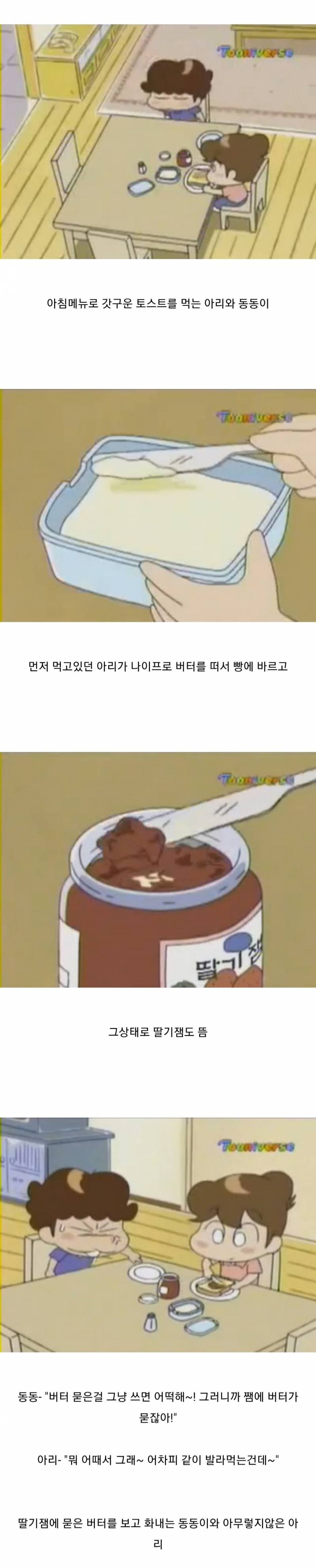 현재 서로 충격받고있는 아따맘마 예민 논란..JPG | 인스티즈