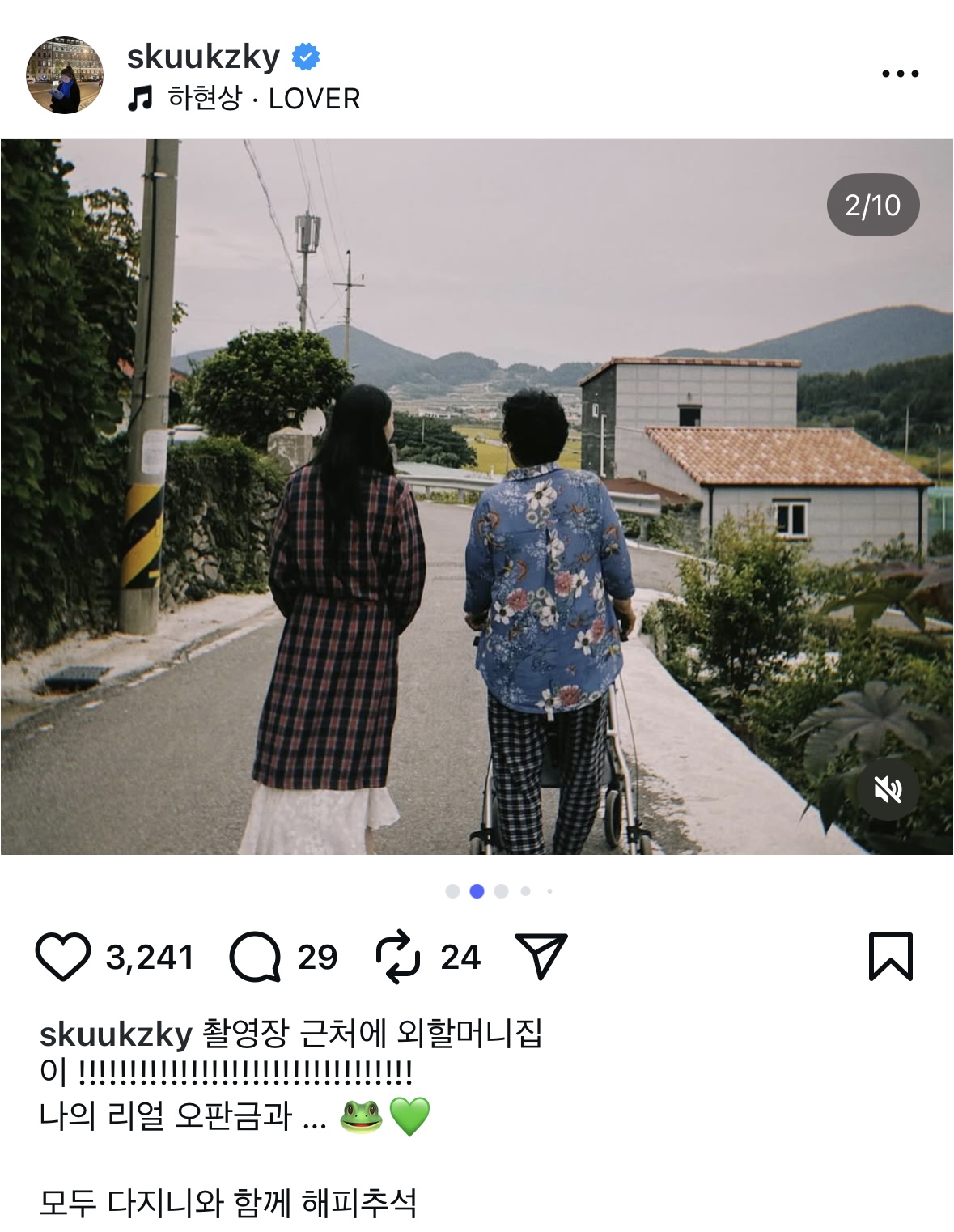 [잡담] 헐 수지 촬영장 근처에 찐할머니집 있었대 | 인스티즈