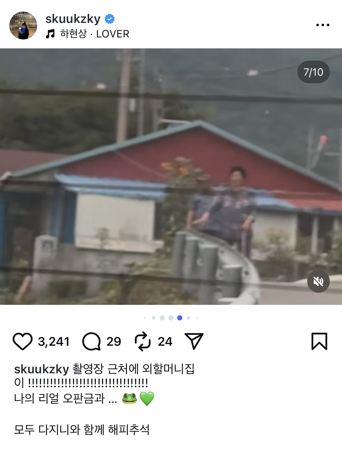 [잡담] 헐 수지 촬영장 근처에 찐할머니집 있었대 | 인스티즈