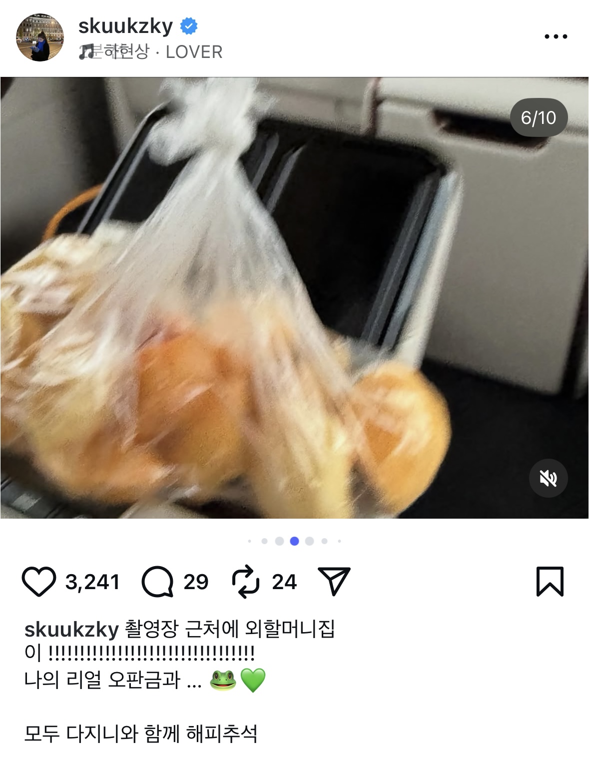 [잡담] 헐 수지 촬영장 근처에 찐할머니집 있었대 | 인스티즈
