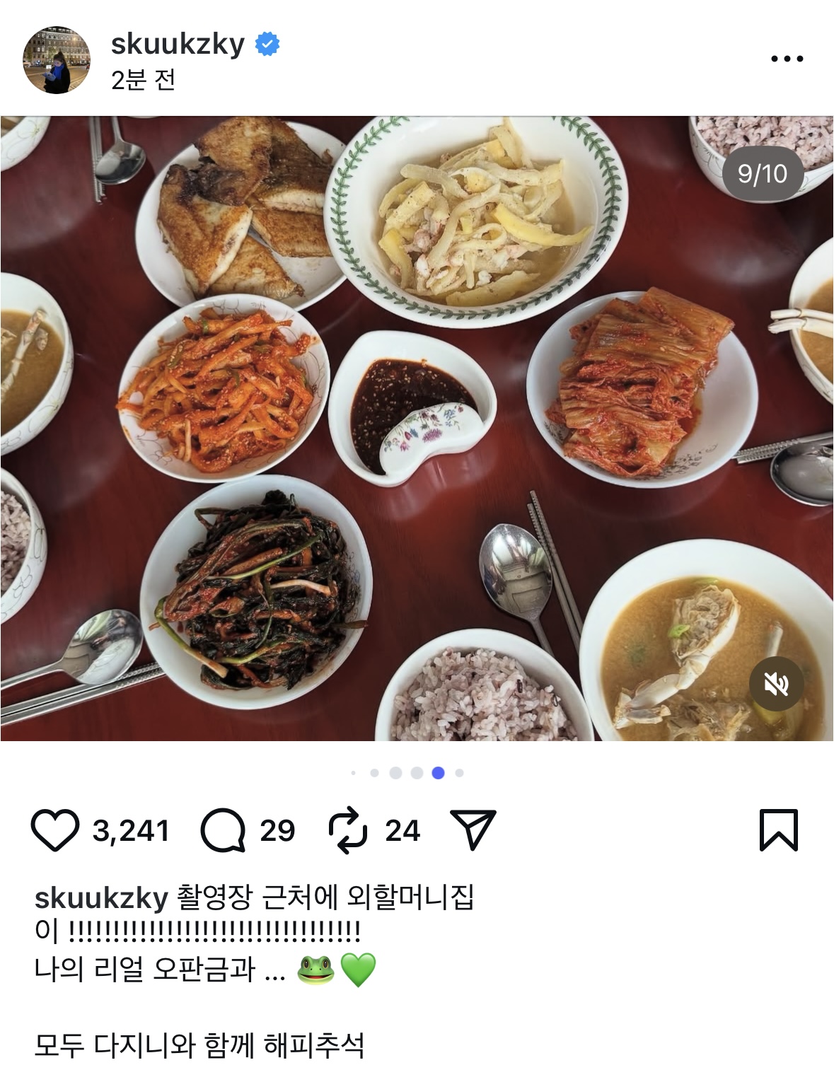 [잡담] 헐 수지 촬영장 근처에 찐할머니집 있었대 | 인스티즈