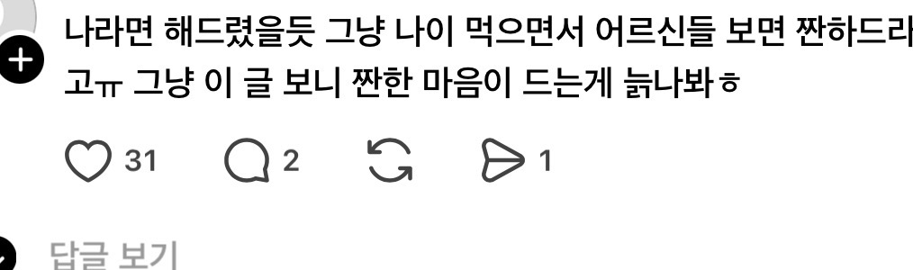 스레드 계란후라이 논란 | 인스티즈