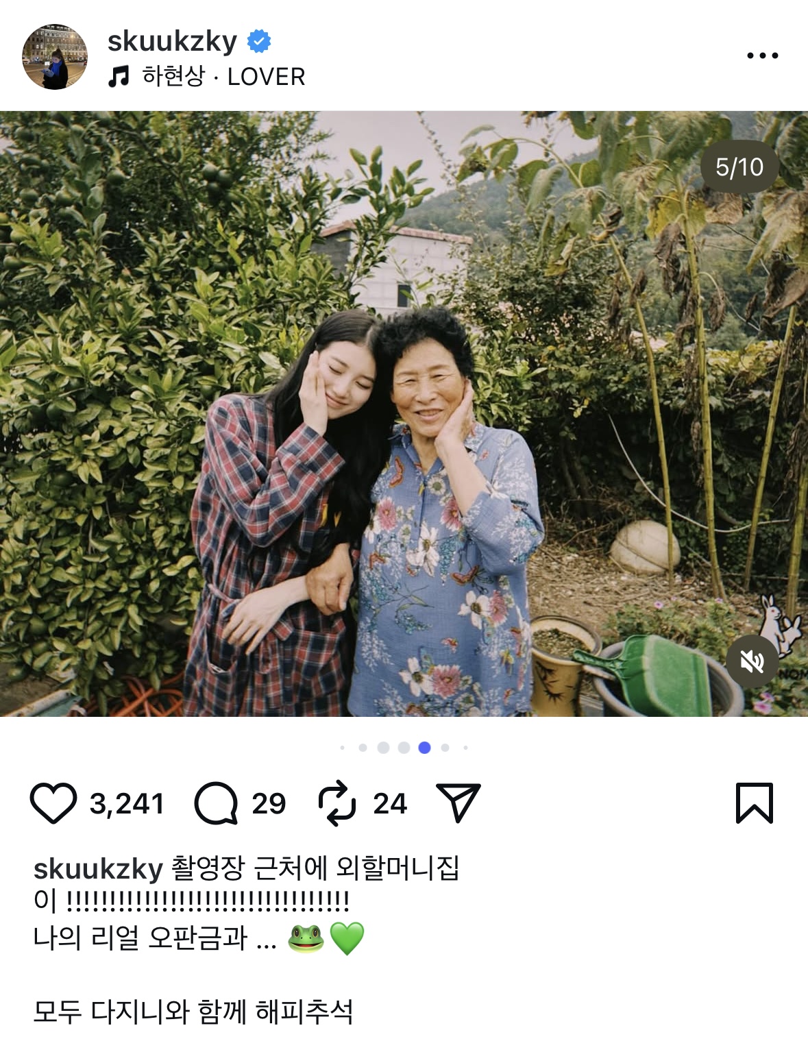 [잡담] 헐 수지 촬영장 근처에 찐할머니집 있었대 | 인스티즈