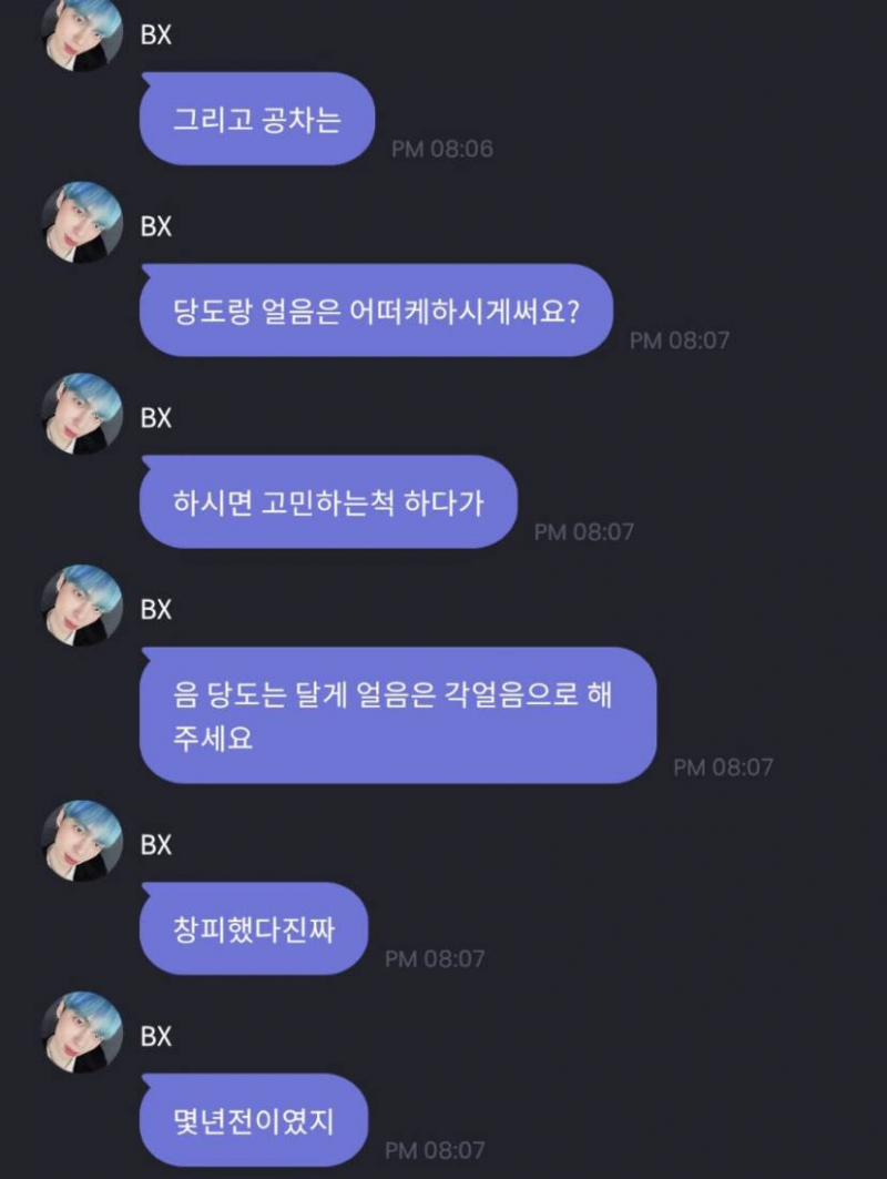 트위터에서 웃수저라고 버블 프롬 작두탔던 남돌 모음 | 인스티즈