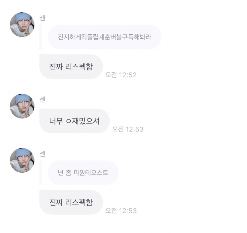 트위터에서 웃수저라고 버블 프롬 작두탔던 남돌 모음 | 인스티즈