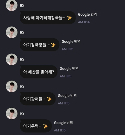 트위터에서 웃수저라고 버블 프롬 작두탔던 남돌 모음 | 인스티즈