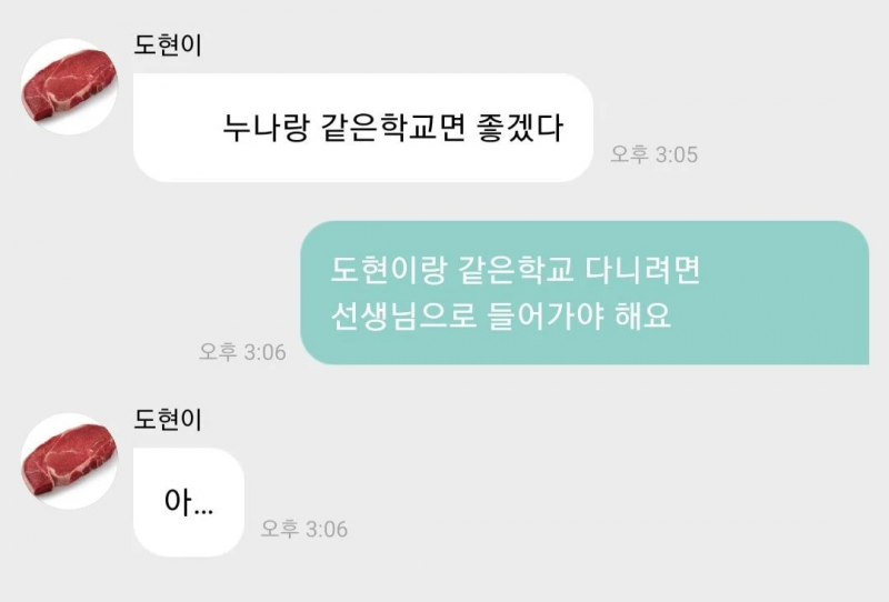 트위터에서 웃수저라고 버블 프롬 작두탔던 남돌 모음 | 인스티즈