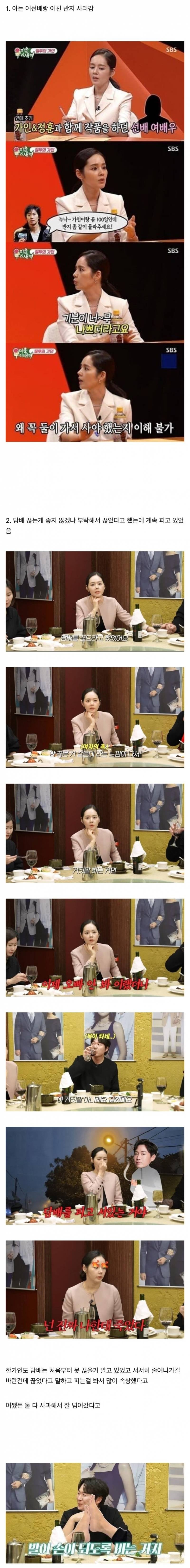 연애 초반 한가인이 연정훈이랑 헤어질 뻔 했던 이유 | 인스티즈