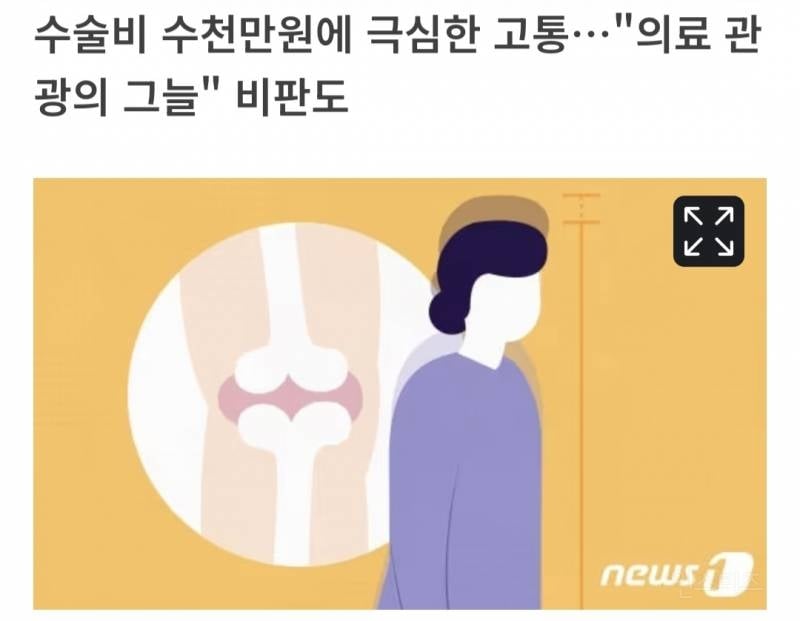 오싹오싹한 키 큰 여자들이 하는 키축소수술 | 인스티즈
