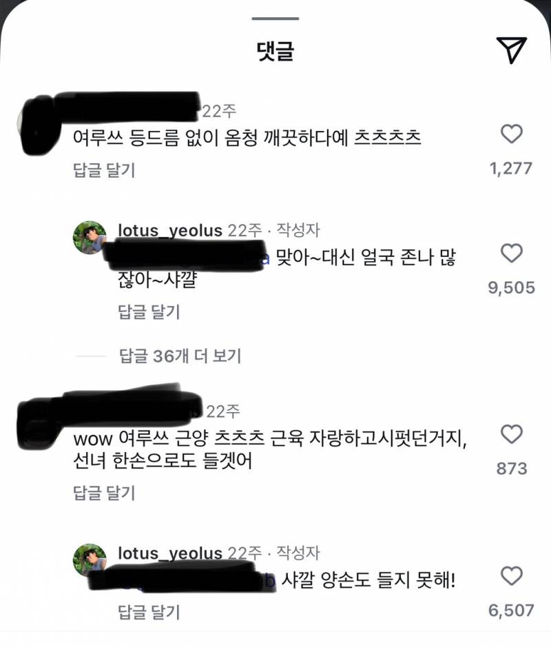 음성지원 되는 여단오 여루 인스타 | 인스티즈