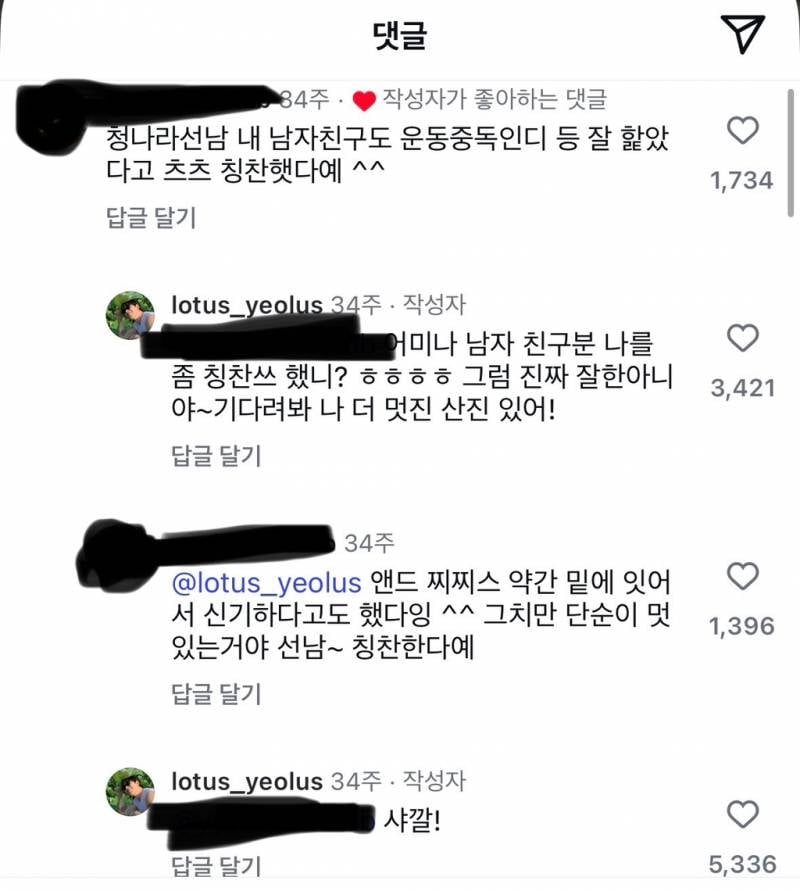 음성지원 되는 여단오 여루 인스타 | 인스티즈