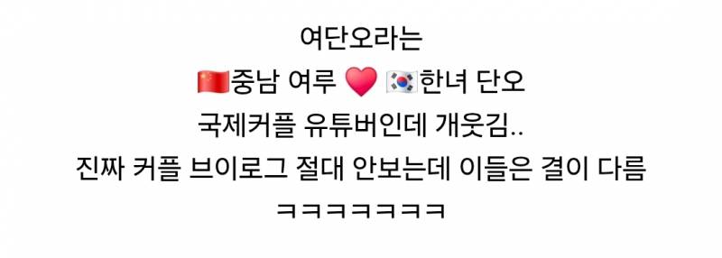 음성지원 되는 여단오 여루 인스타 | 인스티즈