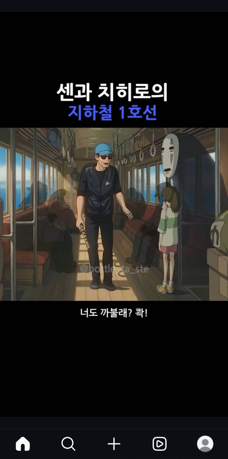 [잡담] ai 그만 발전해도될거같다.. | 인스티즈