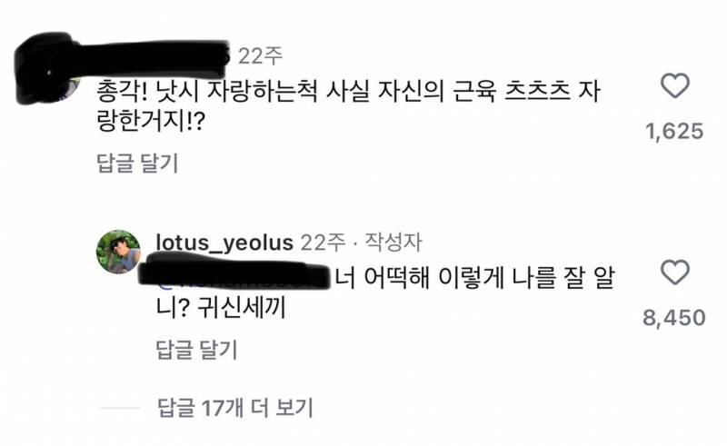 음성지원 되는 여단오 여루 인스타 | 인스티즈